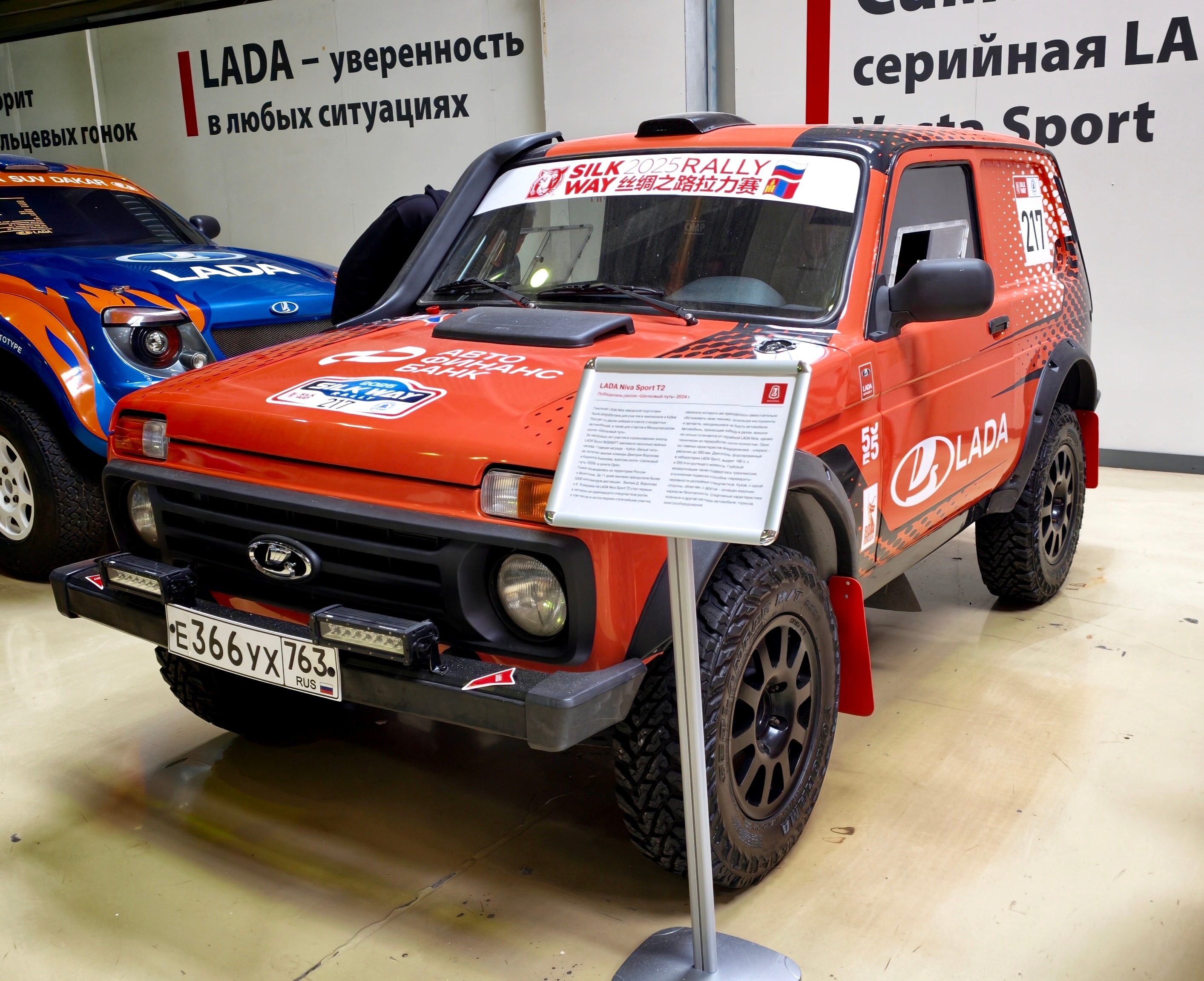 Lada de rally en exhibición de museo