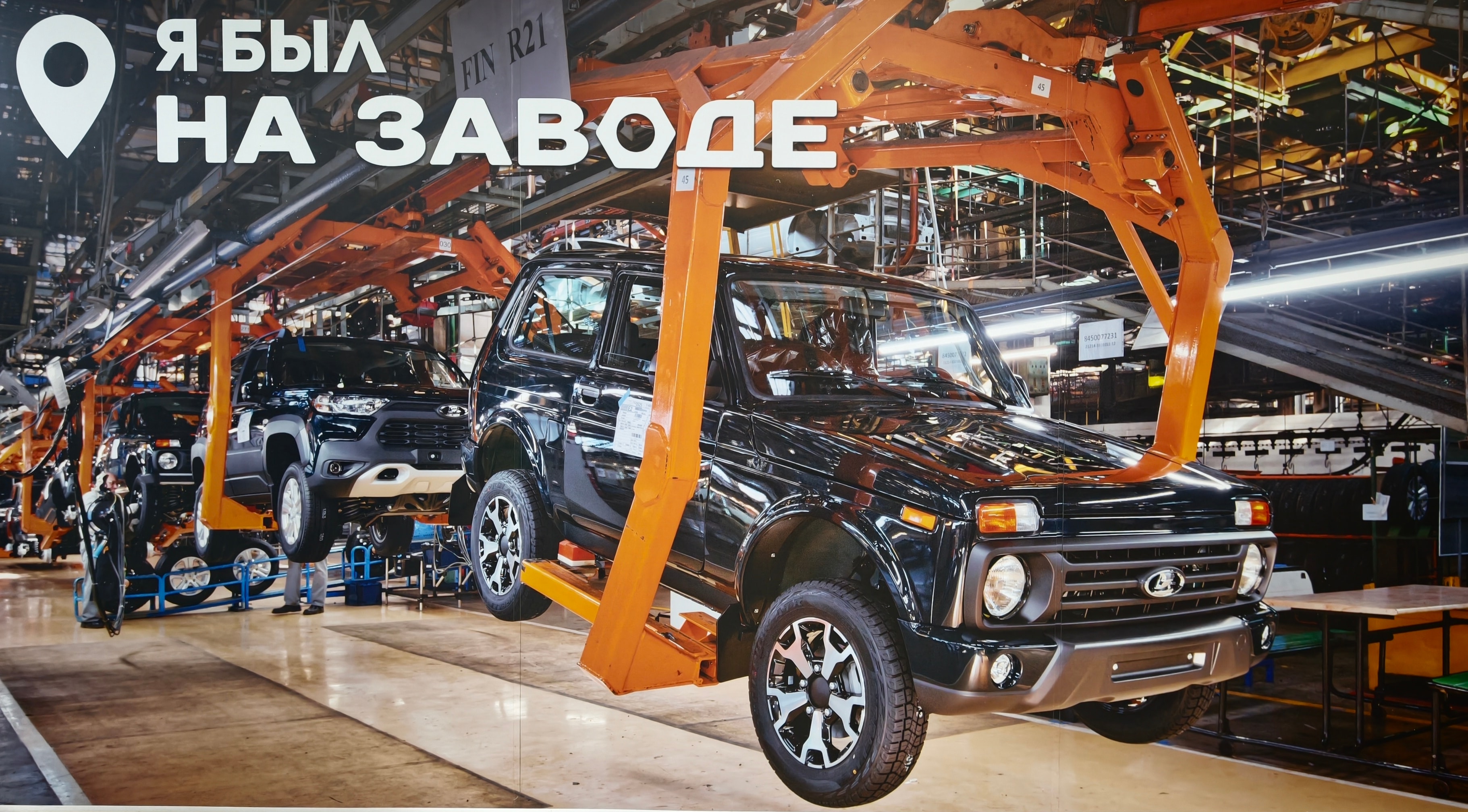 Ensamblaje de vehículos Lada en fábrica